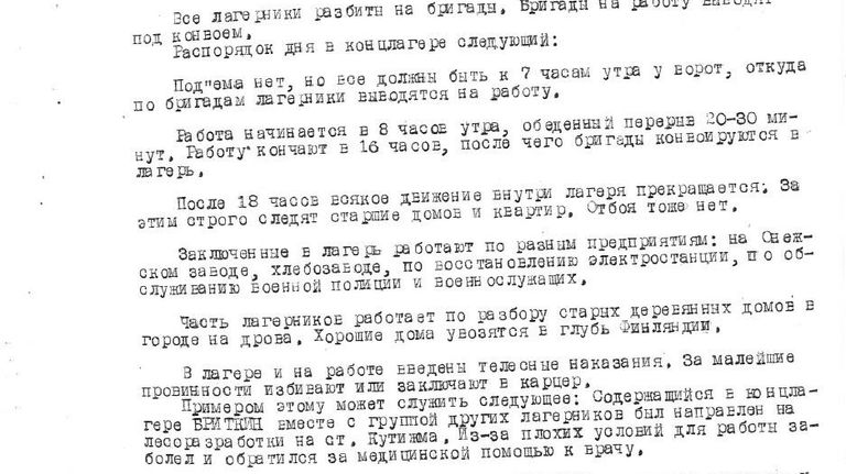 Документ о финских концлагерях в Петрозаводске Документ о финских концлагерях в Петрозаводске