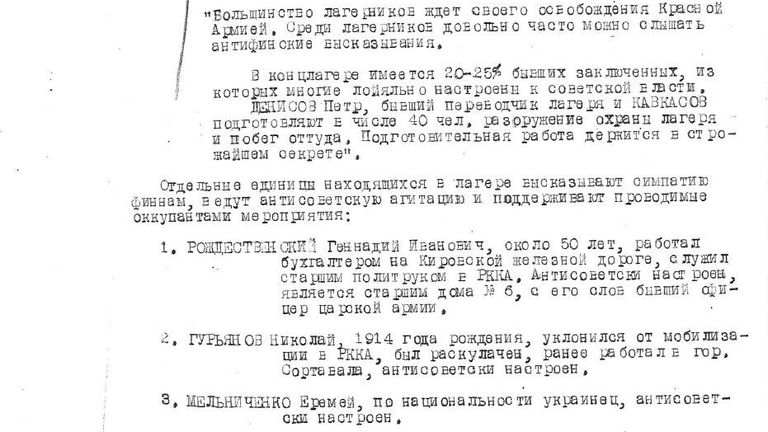 Документ о финских концлагерях в Петрозаводске Документ о финских концлагерях в Петрозаводске