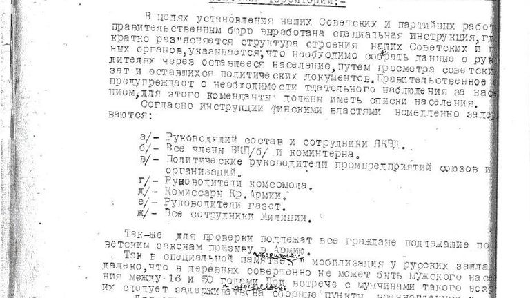 Документ о финских концлагерях в Петрозаводске Документ о финских концлагерях в Петрозаводске