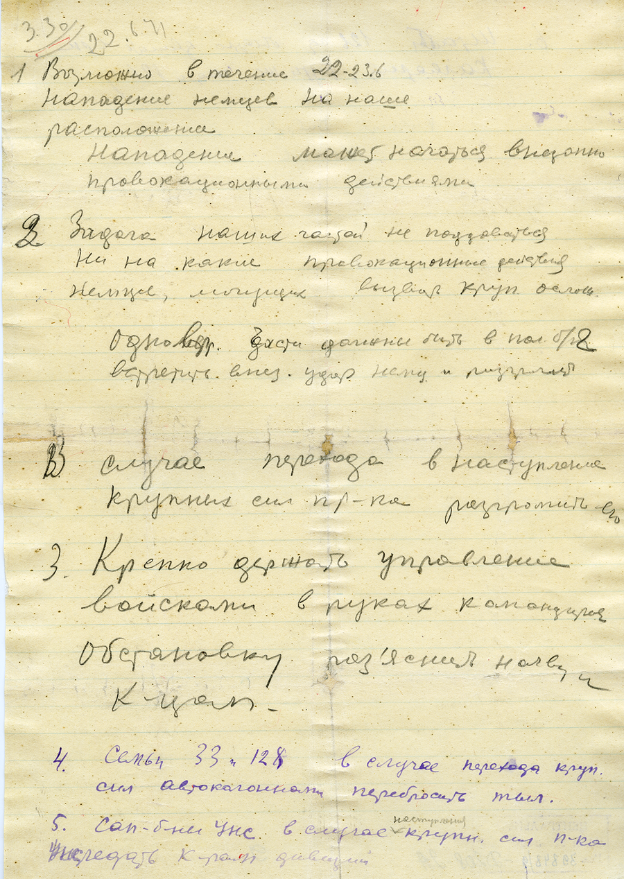 Страница с записями Михаила Рудакова