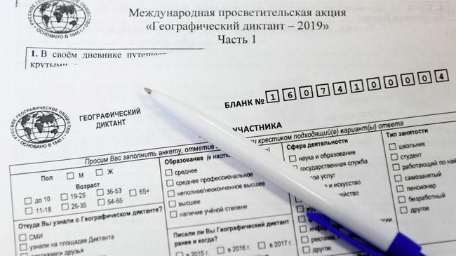 Анкеты участников Всероссийского географического диктанта в ГОУ Казанского суворовского военного училища Министерства обороны РФ в Казани Анкеты участников Всероссийского географического диктанта в ГОУ Казанского суворовского военного училища Министерства обороны РФ в Казани