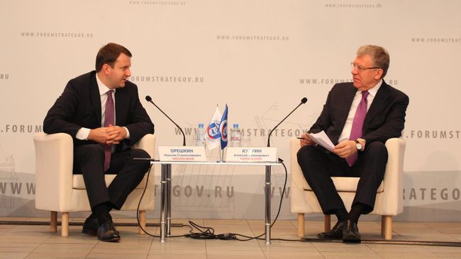 Дискуссия Министра экономического развития Российской Федерации Максима Орешкина и Председателя Счетной палаты России Алексея Кудрина на XVIII общероссийском форуме Стратегическое планирование в регионах и городах России Дискуссия Министра экономического развития Российской Федерации Максима Орешкина и Председателя Счетной палаты России Алексея Кудрина на XVIII общероссийском форуме Стратегическое планирование в регионах и городах России