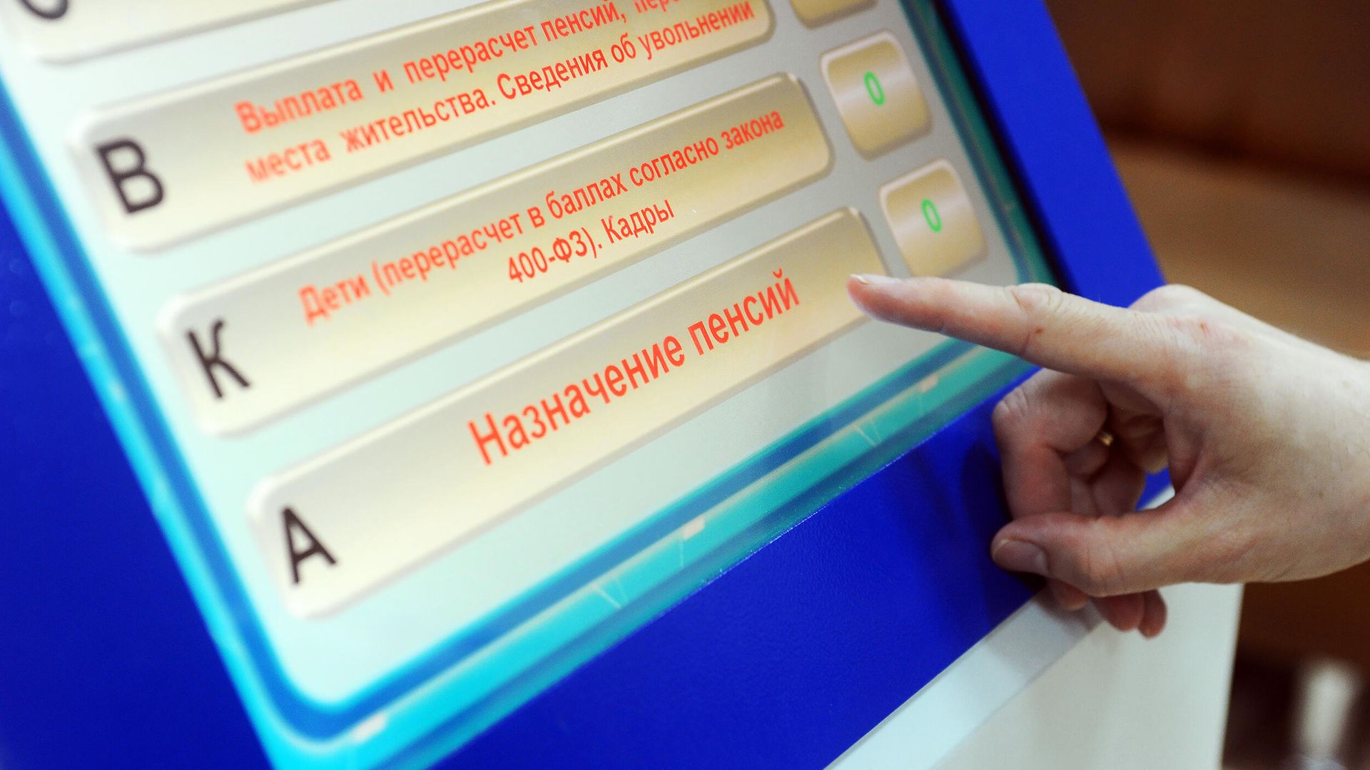 Терминал электронной очереди в клиентском зале Пенсионного фонда России Терминал электронной очереди в клиентском зале Пенсионного фонда России - РИА Новости, 1920, 21.01.2021