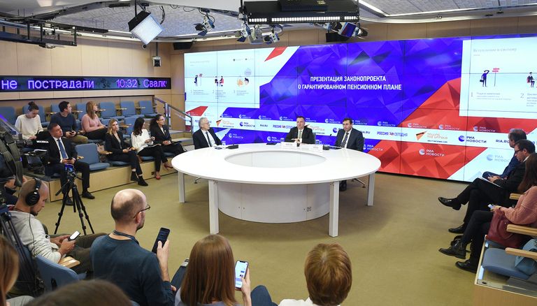 Презентация законопроекта о гарантированном пенсионном плане в международном мультимедийном пресс-центре МИА Россия сегодня Презентация законопроекта о гарантированном пенсионном плане в международном мультимедийном пресс-центре МИА Россия сегодня