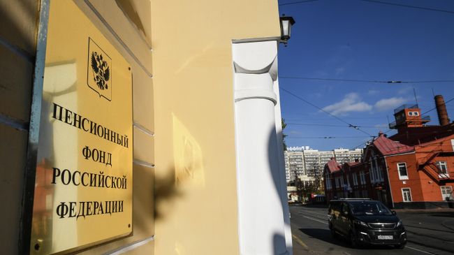 Табличка на здании Пенсионного фонда Российской Федерации Табличка на здании Пенсионного фонда Российской Федерации