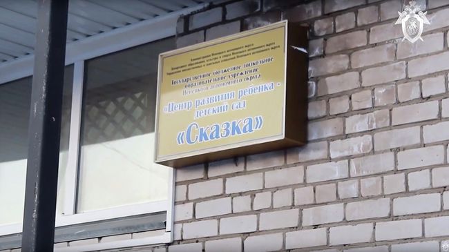 Детский сад Сказка в Нарьян-Маре, где произошло убийство ребенка Детский сад Сказка в Нарьян-Маре, где произошло убийство ребенка