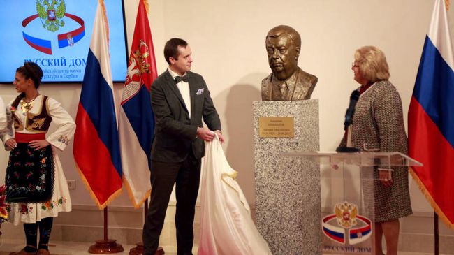 Бюст Евгения Примакова открыли в Белграде Бюст Евгения Примакова открыли в Белграде