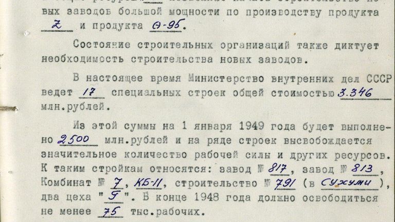 Записка Л. П. Берия по вопросу строительства заводов по получению плутония