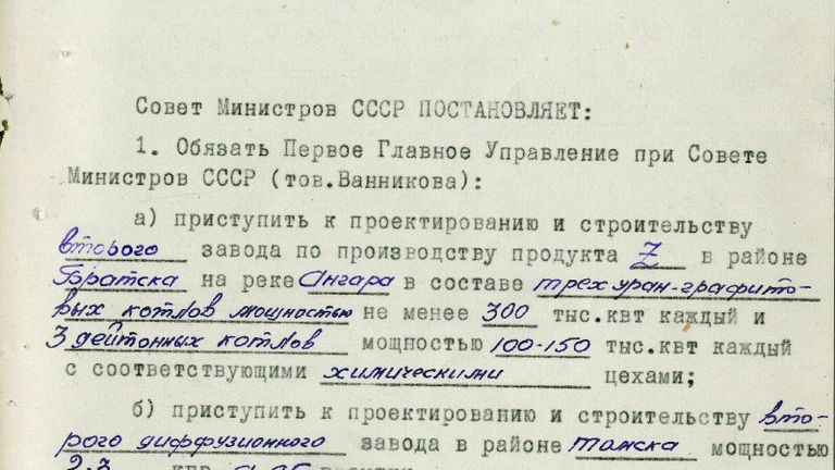 Проект постановления СМ СССР по вопросу строительства заводов по получению плутония
