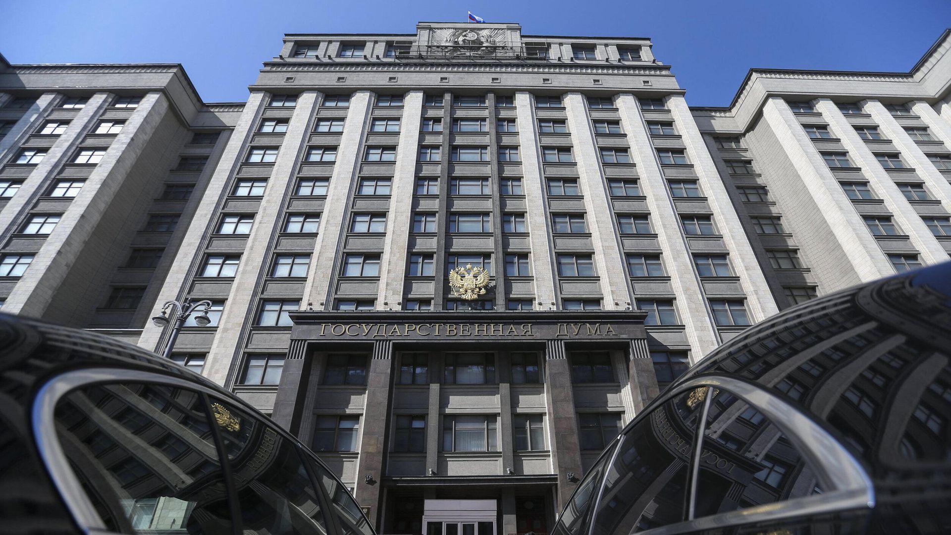Здание Государственной Думы РФ Здание Государственной Думы РФ - РИА Новости, 1920, 18.08.2025