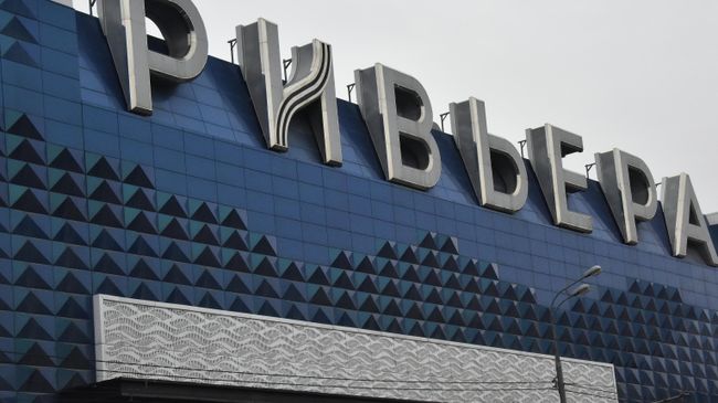 Вывеска торгового центра Ривьера