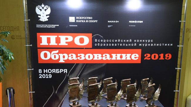Конкурс ПРО Образование Конкурс ПРО Образование