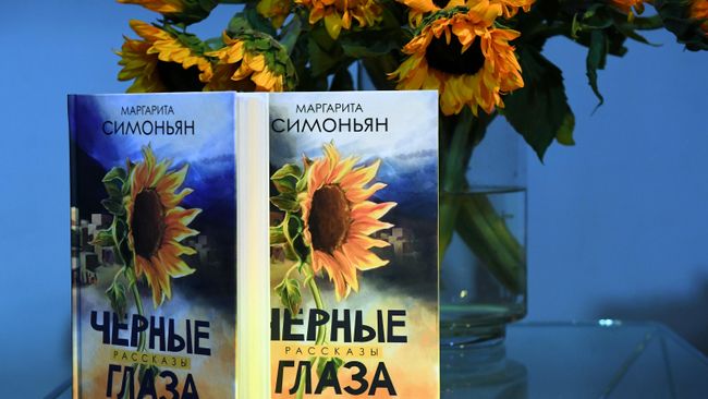 Сборник рассказов Черные глаза главного редактора МИА Россия сегодня и телеканала RT  Маргариты Симоньян 