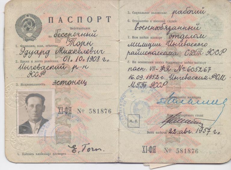 Паспорт Эдуарда Торна