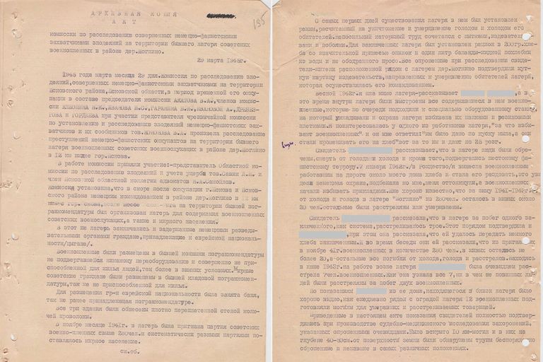 Акты от марта 1945 года о событии в лагере в Моглино