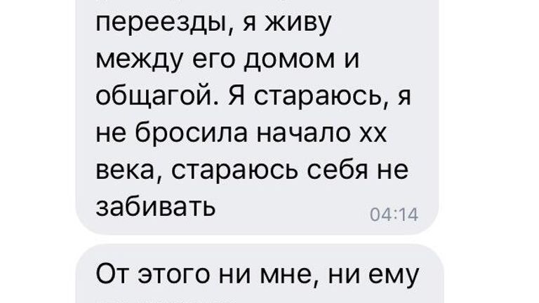 Скриншот переписки Анастасии Ещенко с Евгенией Лукьяновой Скриншот переписки Анастасии Ещенко с Евгенией Лукьяновой