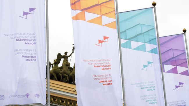 Международный культурный форум в Санкт-Петербурге Международный культурный форум в Санкт-Петербурге