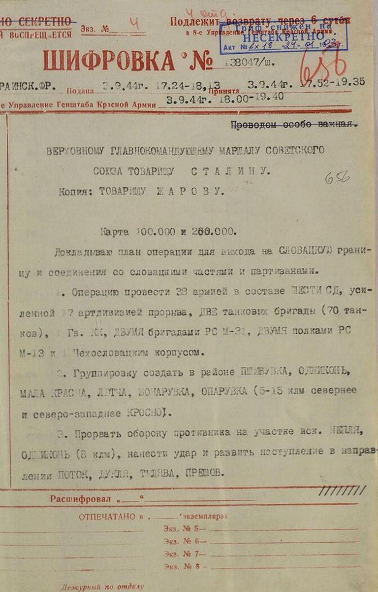 Рассекреченные документы о помощи Красной Армии Словацкому национальному восстанию 1944 года Рассекреченные документы о помощи Красной Армии Словацкому национальному восстанию 1944 года