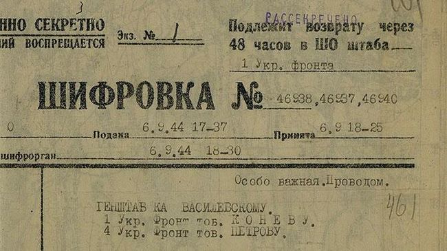 Рассекреченные документы о помощи Красной армии Словацкому национальному восстанию 1944 года Рассекреченные документы о помощи Красной армии Словацкому национальному восстанию 1944 года