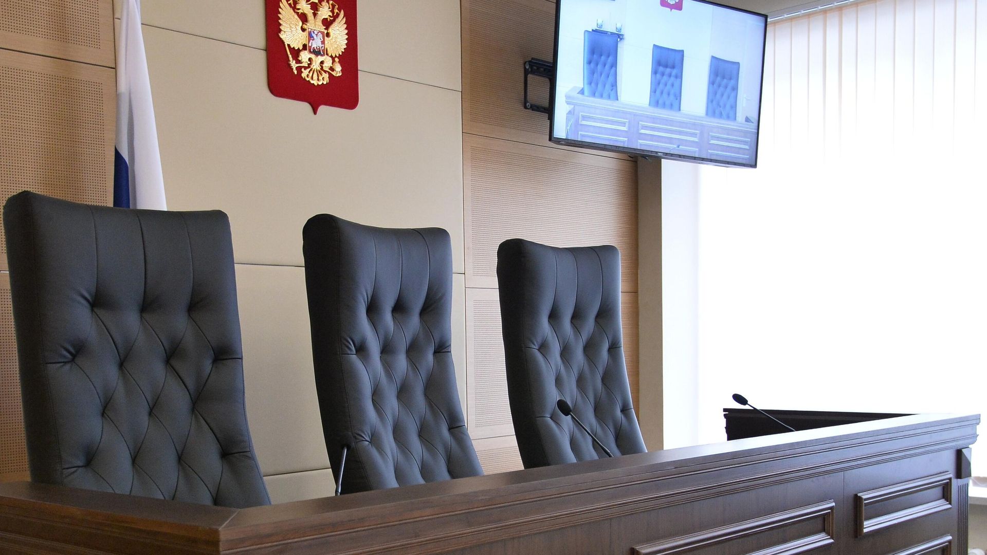 Кресла для судей в зале заседаний Кресла для судей в зале заседаний - РИА Новости, 1920, 09.10.2024