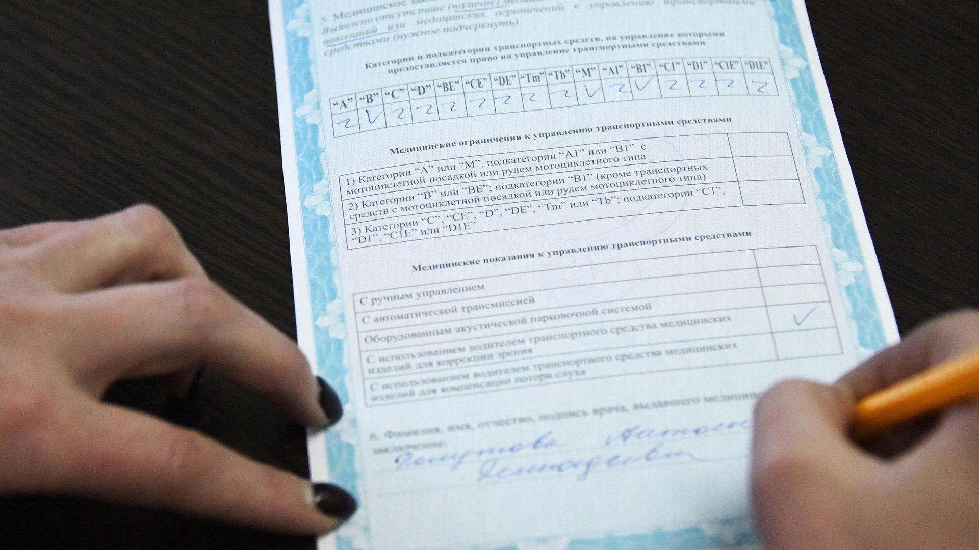 Медицинская справка для водительских прав: как получить в 2026 году - РИА Новости, 1920, 25.02.2025