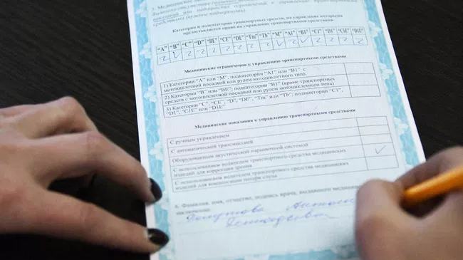 Медицинская справка для водительских прав: как получить в 2026 году