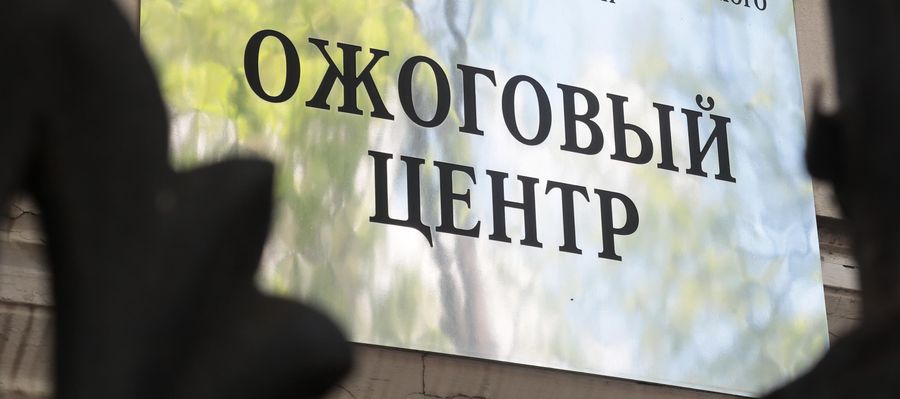 Табличка на здании института хирургии имени А. В. Вишневского