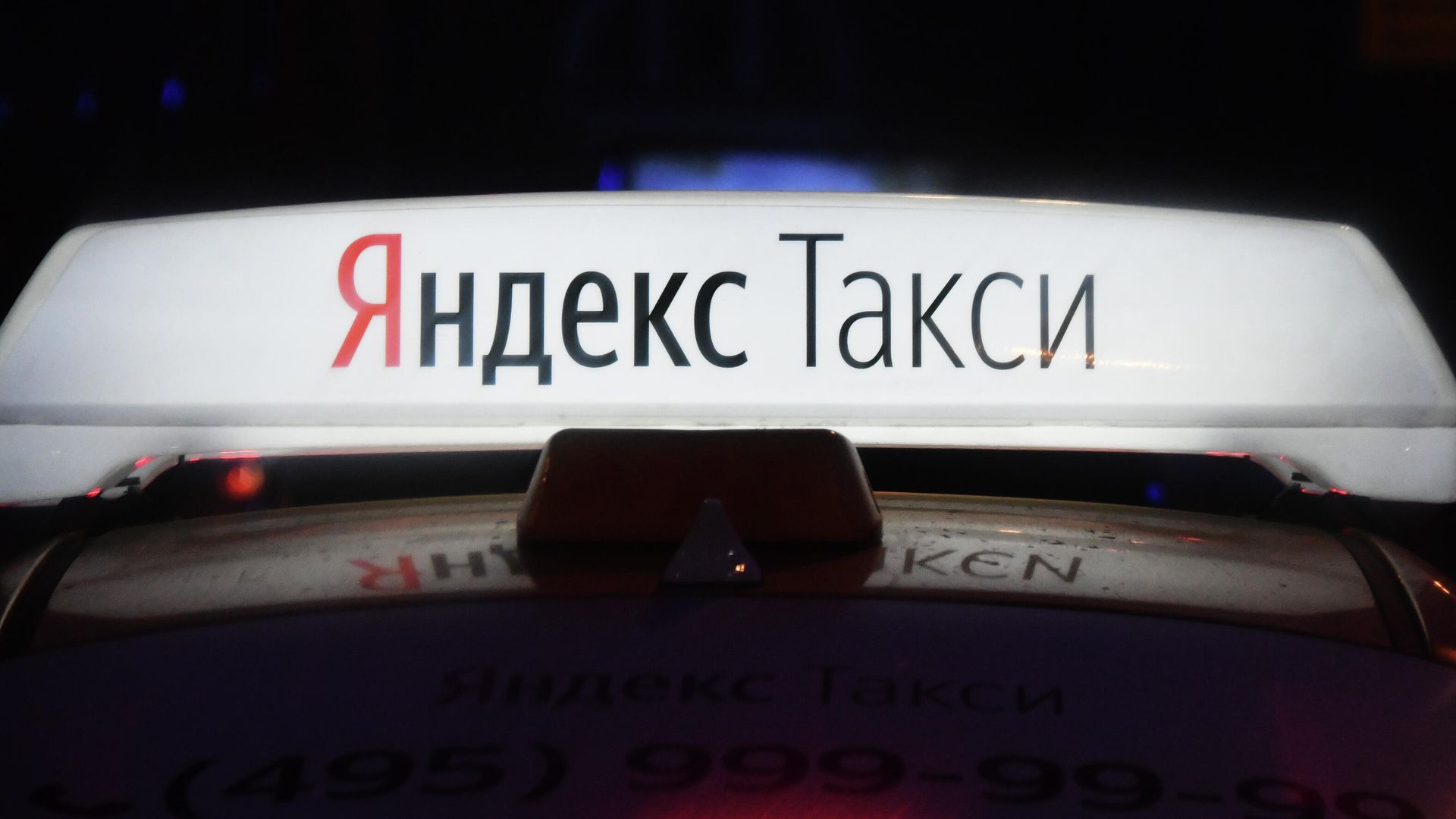 Световой короб Яндекс Такси - РИА Новости, 1920, 09.04.2021