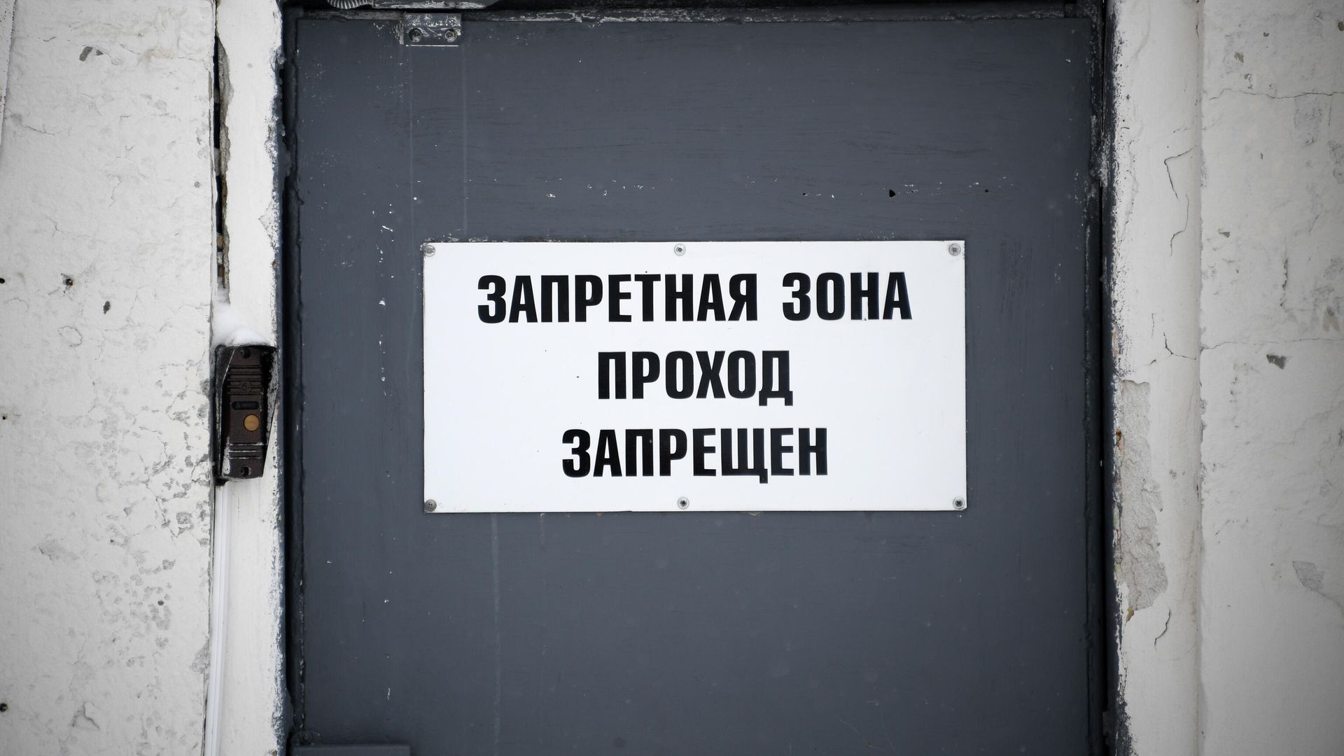 Табличка в исправительной колонии Табличка в исправительной колонии - РИА Новости, 1920, 24.02.2021