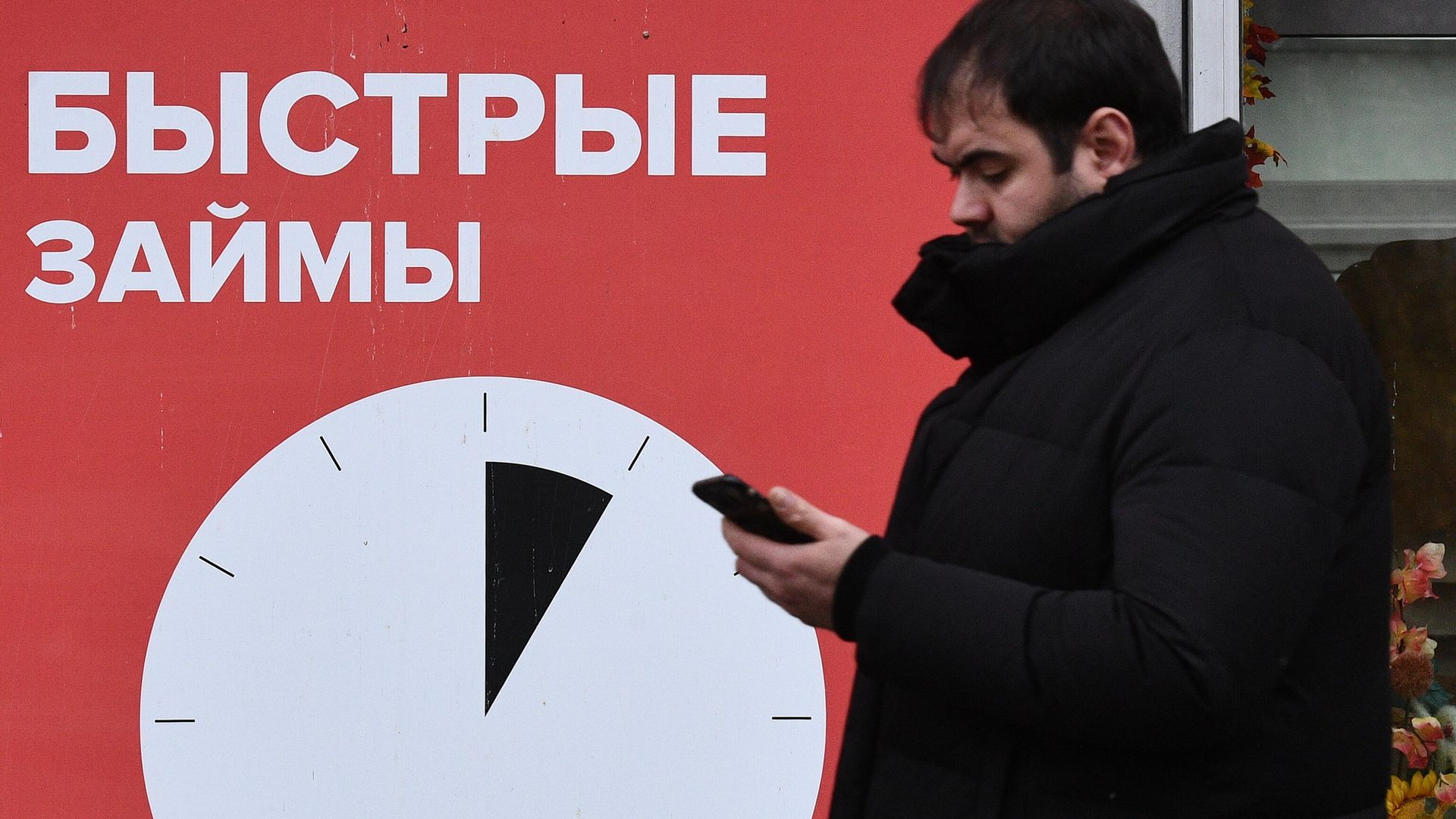Вывеска о быстрых займах на улице Москвы Вывеска о быстрых займах на улице Москвы - РИА Новости, 1920, 22.05.2025