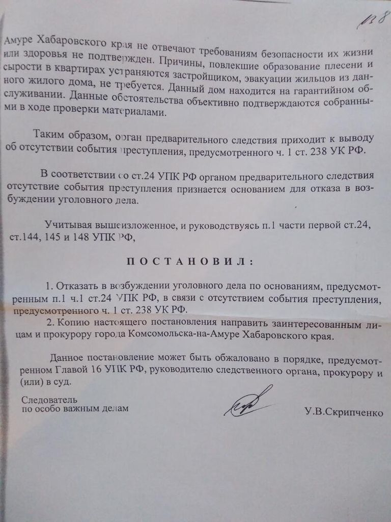 Отказ от СК Отказ от СК