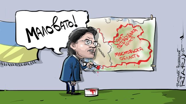 Собиратель земель украинских