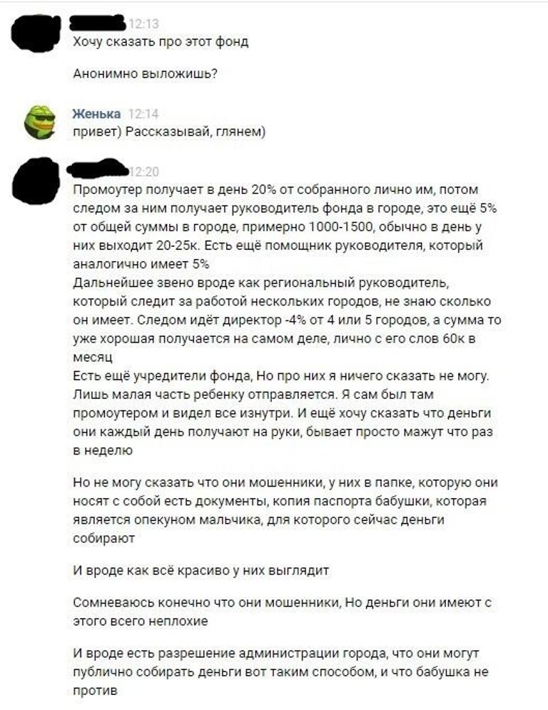 Скриншот переписки Скриншот переписки