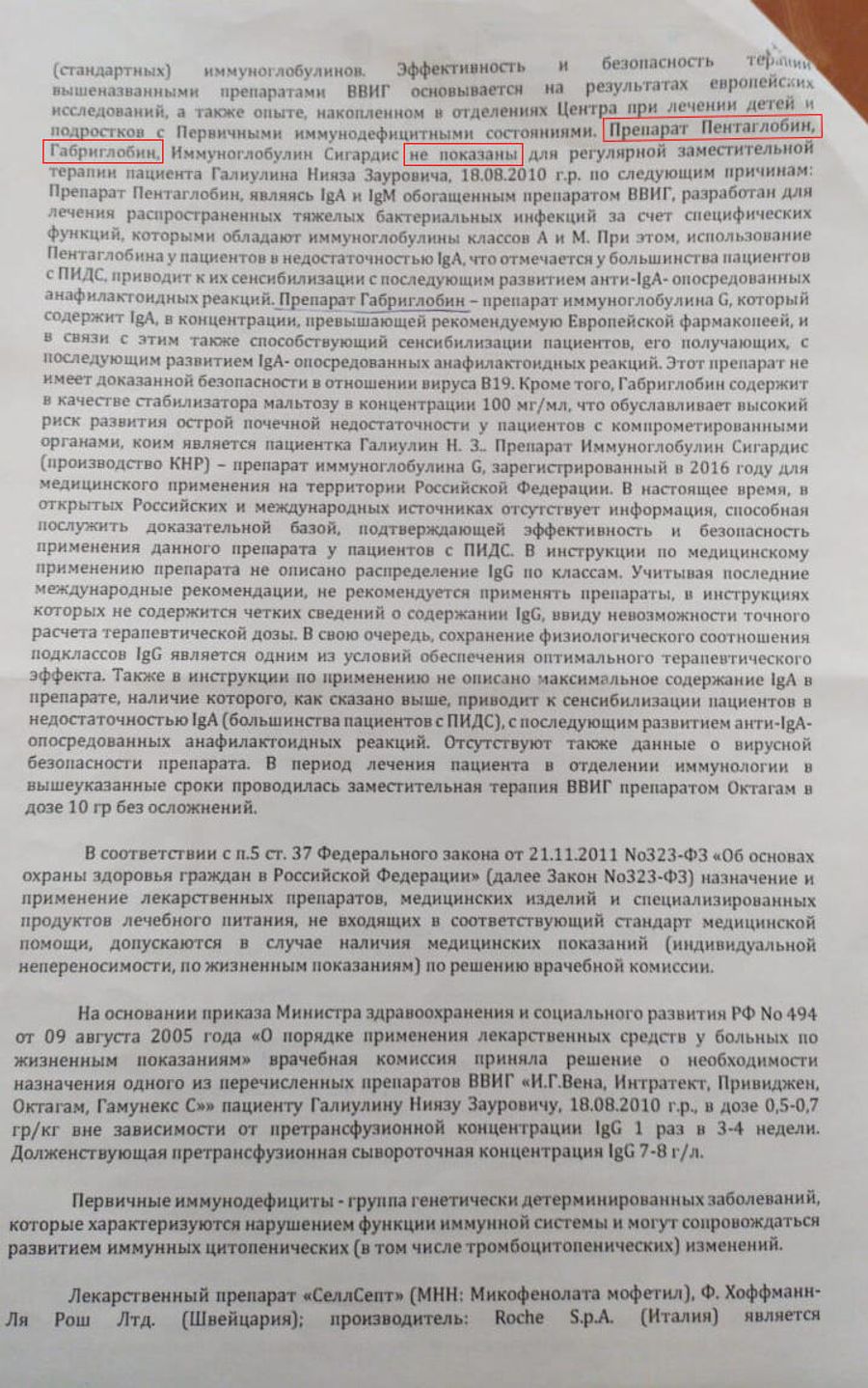 Выписка из цента Рогачева Выписка из цента Рогачева