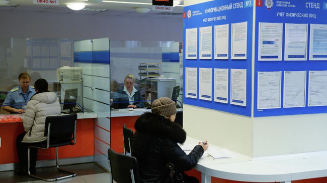 Посетители в инспекции Федеральной налоговой службы Посетители в инспекции Федеральной налоговой службы