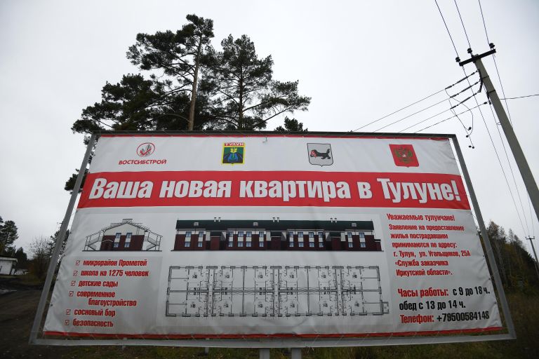 Информационный стенд о строительстве домов в Тулуне для жителей, пострадавших от наводнения.