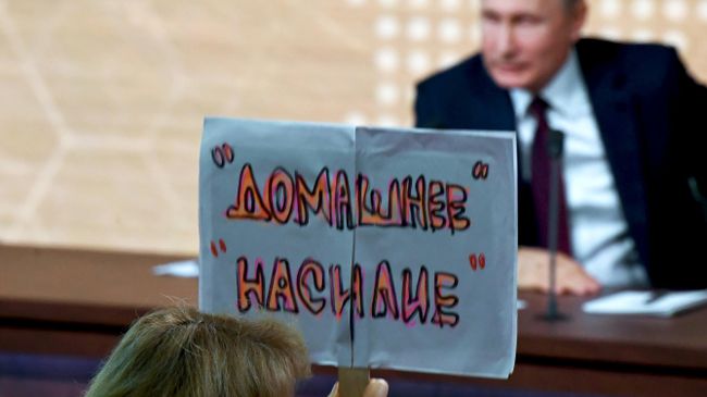 Журналист с плакатом Домашнее насилие во время большой ежегодной пресс-конференции президента РФ Владимира Путина Журналист с плакатом Домашнее насилие во время большой ежегодной пресс-конференции президента РФ Владимира Путина