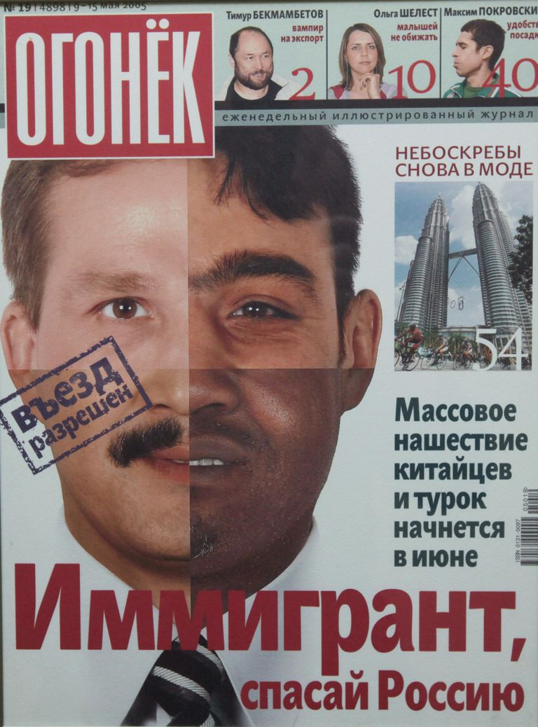 Архивный номер журнала Огонек в редакции