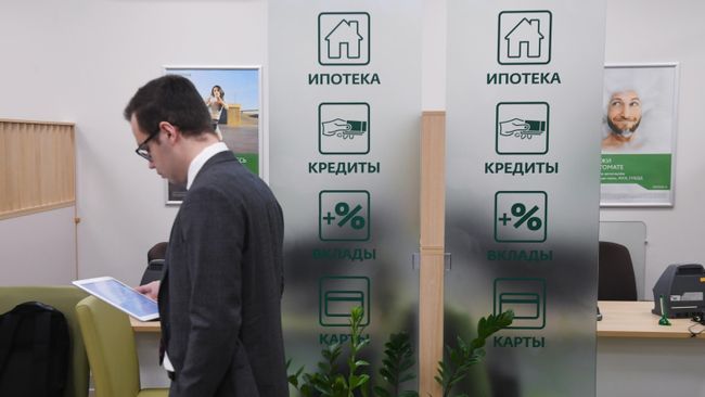 Отделение Сбербанка России