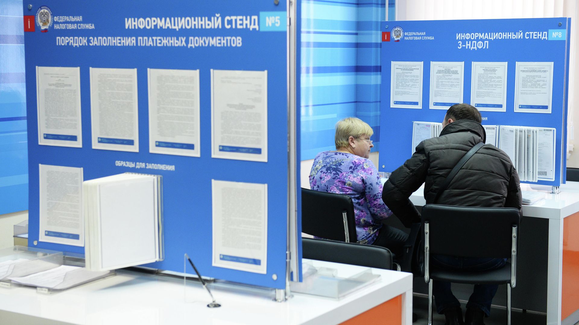 Посетители в инспекции Федеральной налоговой службы Посетители в инспекции Федеральной налоговой службы - РИА Новости, 1920, 25.04.2024