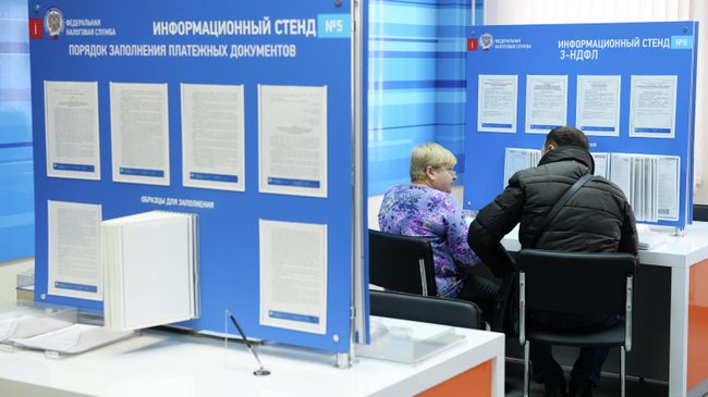 Посетители в инспекции Федеральной налоговой службы РФ Посетители в инспекции Федеральной налоговой службы РФ