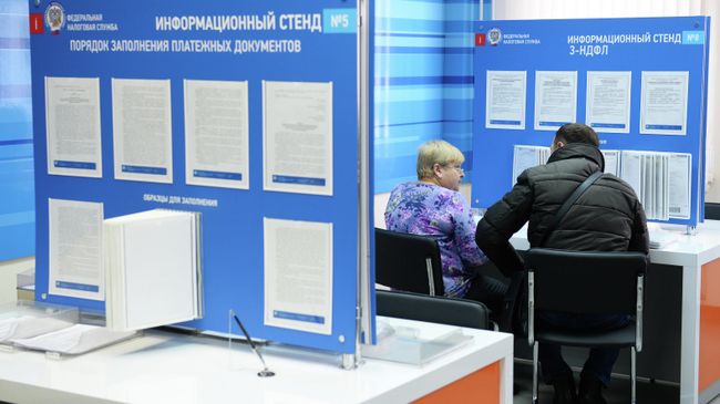 Посетители в инспекции Федеральной налоговой службы РФ Посетители в инспекции Федеральной налоговой службы РФ