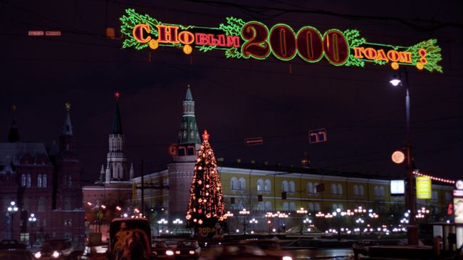Предновогодняя Москва Предновогодняя Москва