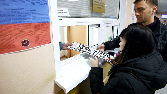 Выдача регистрационных знаков транспортных средств Выдача регистрационных знаков транспортных средств