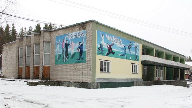 Клуб оздоровительного лагеря Чайка Клуб оздоровительного лагеря Чайка