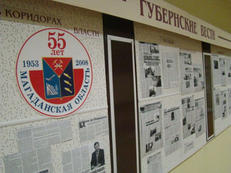 Навстречу 55-летию Магаданской области Навстречу 55-летию Магаданской области