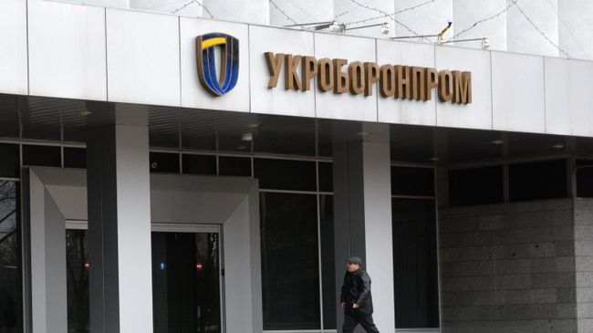 Здание ГК Укроборонпром в Киеве