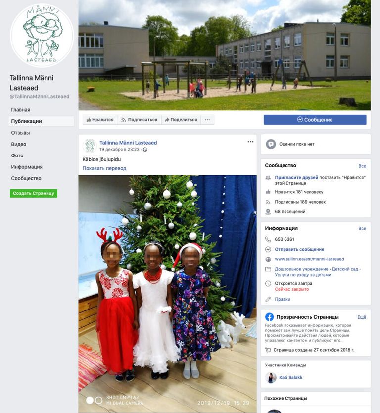 Фото, опубликованное на странице детского садика Männi в Facebook Фото, опубликованное на странице детского садика Männi в Facebook