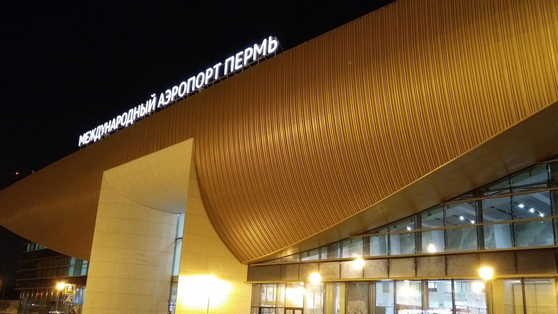 Пермский аэропорт Большое Савино - РИА Новости, 1920, 07.08.2026