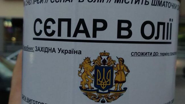 Мясные консервы под названием Сепар в сметане Мясные консервы под названием Сепар в сметане